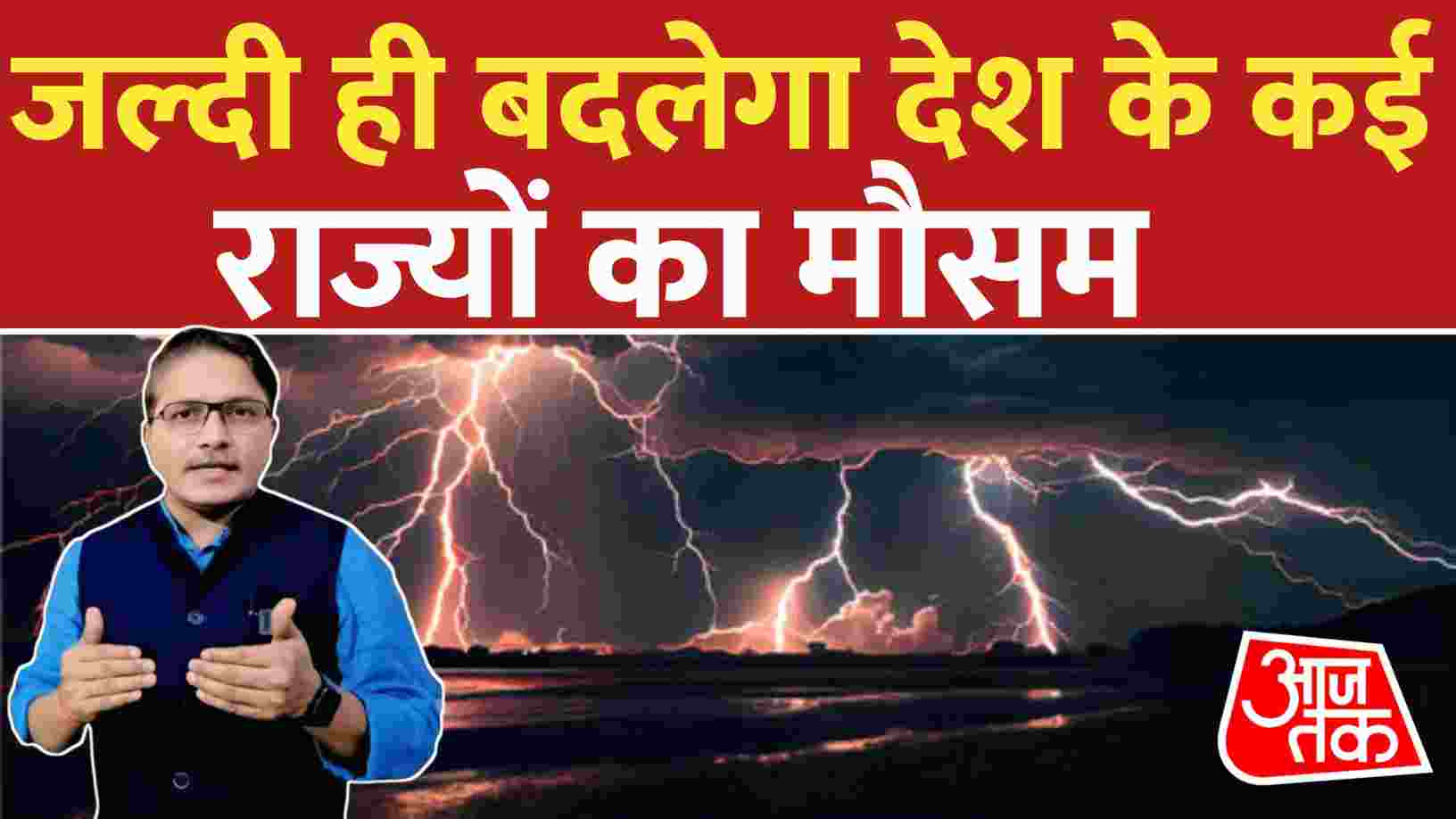 Cyclonic Circulation