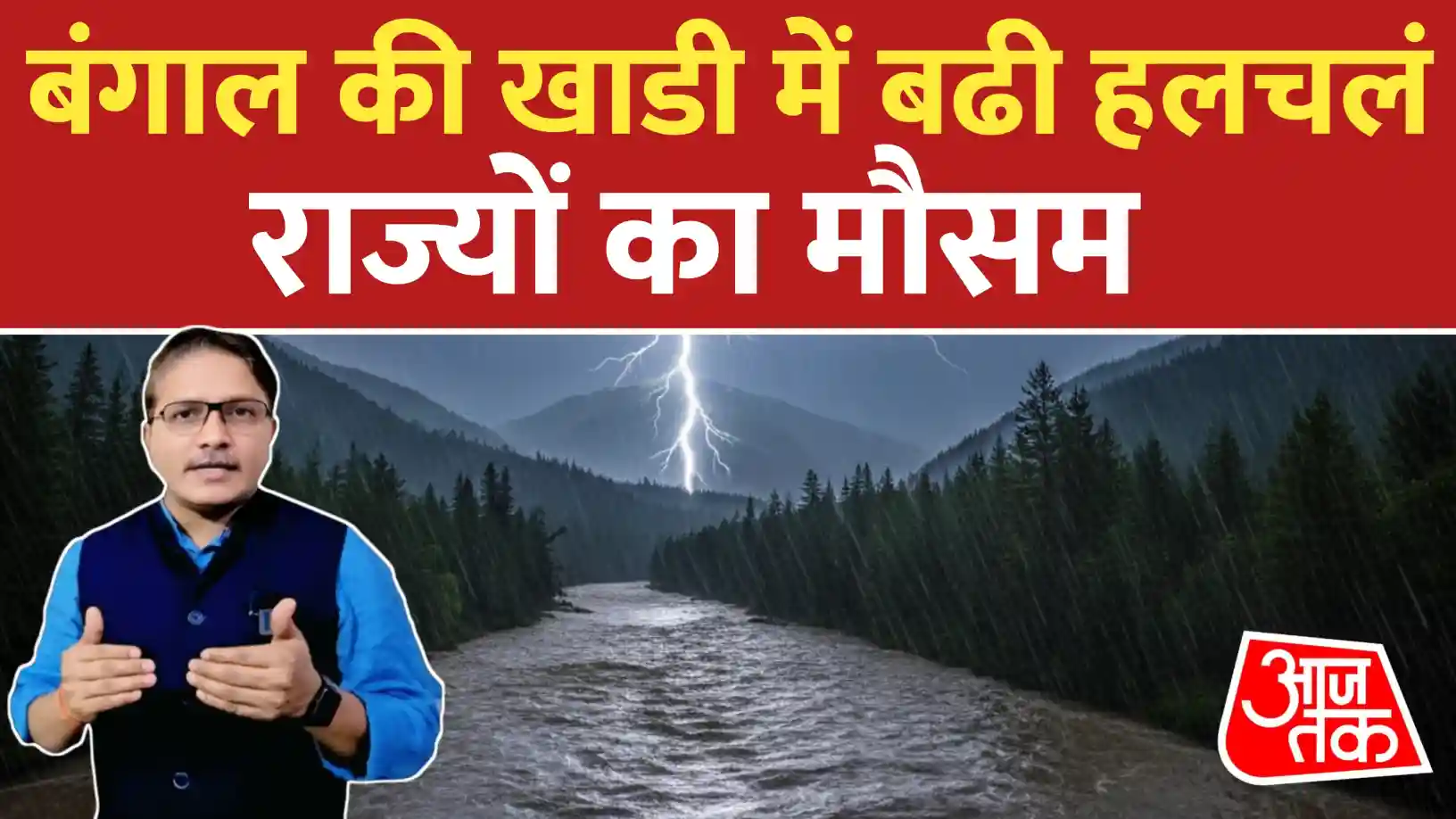 बंगाल की खाड़ी पर