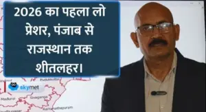 कोल्डवेव अलर्ट: उत्तर भारत में कड़ाके की ठंड का प्रकोप और दक्षिण में भारी बारिश