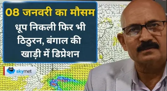 धूप के बावजूद तेज