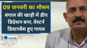 उत्तर भारत में हाड़ कंपाने वाली सर्दी और दक्षिण में भारी बारिश का अलर्ट; जानें