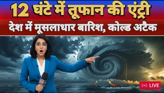 उत्तर भारत में हाड़ कपाने वाली सर्दी और घने कोहरे का कहर; दक्षिण में भारी बारिश का अलर्ट