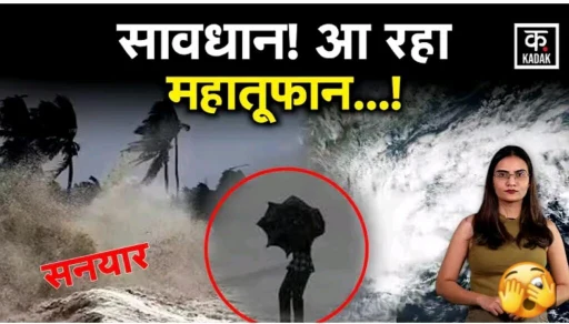 Cyclonic Circulation