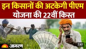 सावधान किसान भाइयों