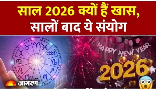 Adhik Maas 2026 Date ; 12 की जगह 13 महीने का होगा नया साल|